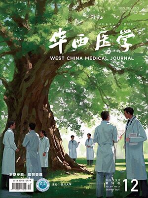 West China Medical Journal